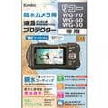 Kenko (ケンコー) 液晶プロテクター 親水タイプ WG-70/WG-60/WG-50/WG-40用