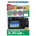 HAKUBA (ハクバ) 液晶保護フィルム MarkII FUJIFILM X-Pro2専用