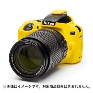 Japan Hobby Tool (ジャパンホビーツール) イージーカバー Nikon D3500用  イエロー メイン
