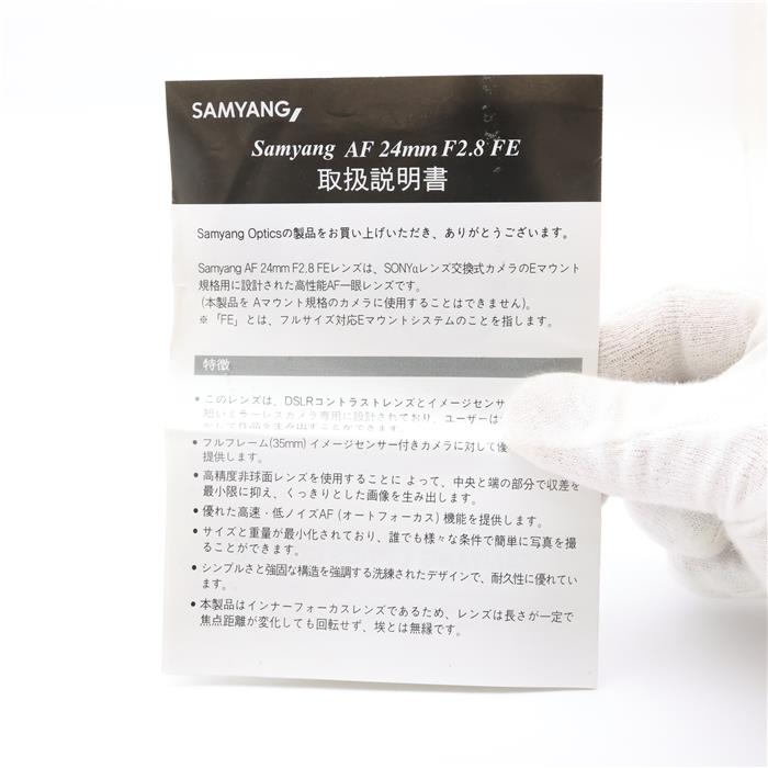 サムヤン　AF24mm F2.8 中古　保護フィルター付 サムヤンAF24mm F2.8 中古保護フィルター付