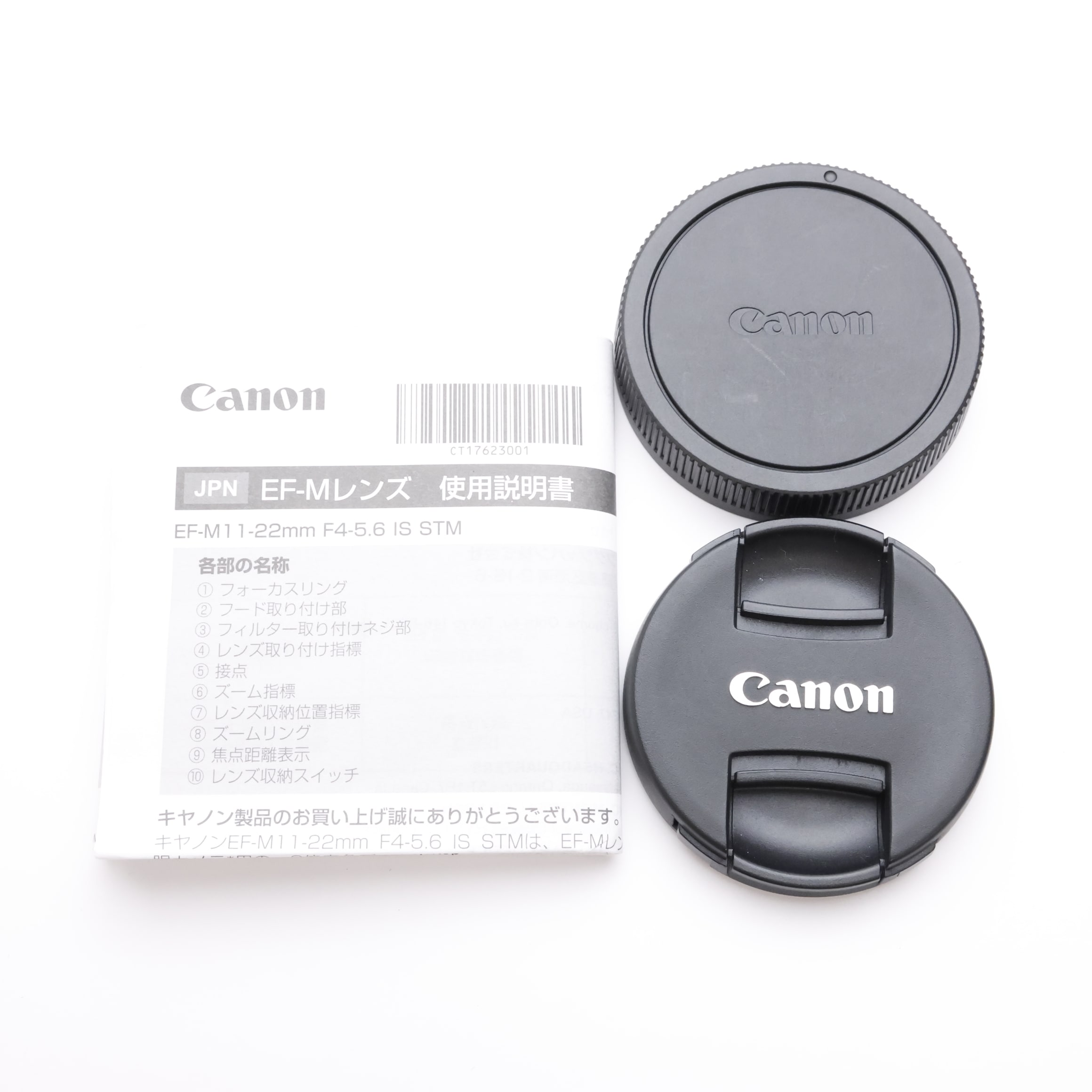 中古)Canon (キヤノン) EF-M11-22mm F4-5.6 IS STM（商品ID