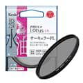 Kenko (ケンコー) PRO1D Lotus C-PL 67mm