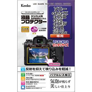 Kenko (ケンコー) 液晶プロテクター SONY α1/α7C/α9II /α9 /α7RIV /α7III /α7RIII/α7SIII /α7SII /7RII/7II用 メイン