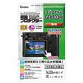 Kenko (ケンコー) 液晶プロテクター FUJIFILM GFX 100RF用