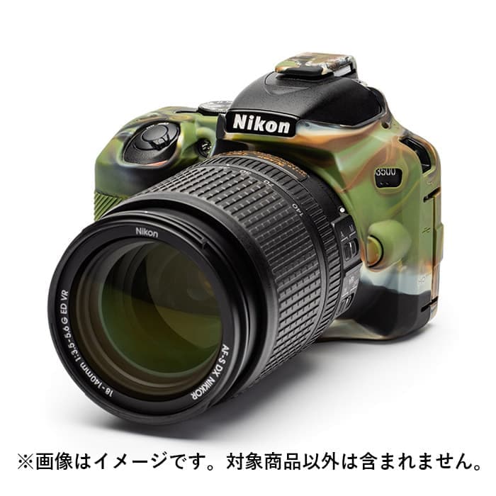 新品)Japan Hobby Tool (ジャパンホビーツール) イージーカバー Nikon