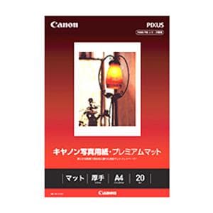 Canon (キヤノン) 写真用紙・プレミアムマット A4 20枚 PM-101A420 メイン