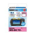 HAKUBA (ハクバ) 液晶保護フィルム 親水タイプ RICOH WG-80/70 専用 DGFH-RWG80