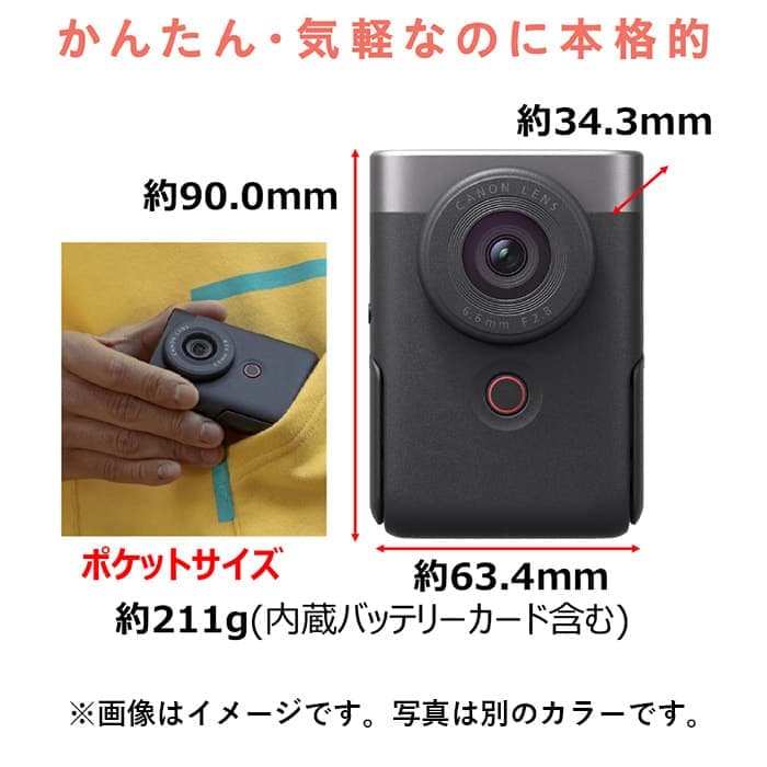 新品)Canon (キヤノン) PowerShot V10 トライポッドグリップキット