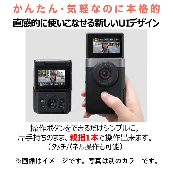 新品)Canon (キヤノン) PowerShot V10 トライポッドグリップキット