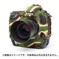 Japan Hobby Tool (ジャパンホビーツール) イージーカバー Nikon D6用  カモフラージュ