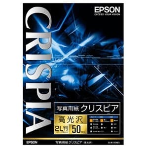 EPSON (エプソン) クリスピア(写真用紙 高光沢 2L判50枚)K2L50SCKR メイン