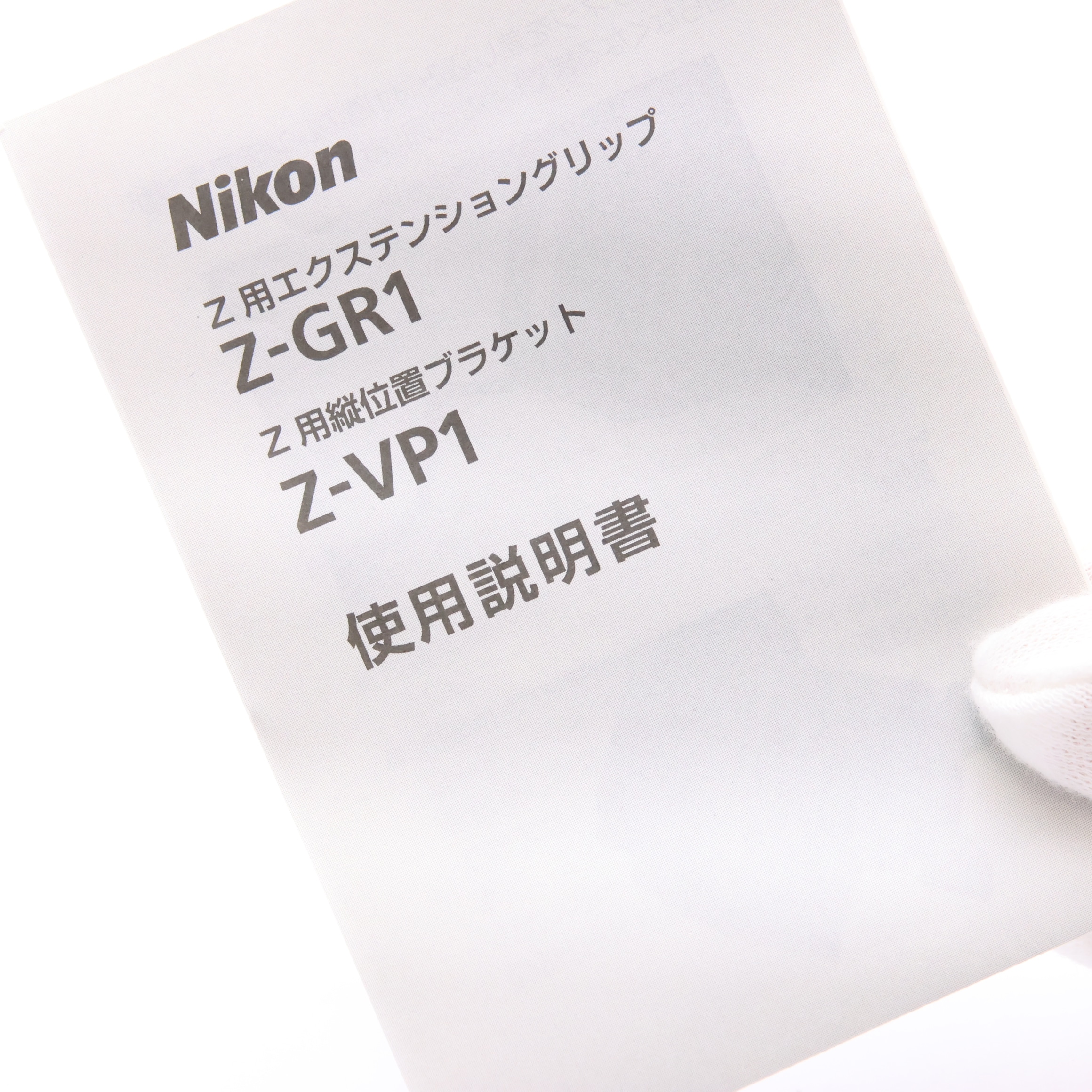 中古)Nikon (ニコン) Z用エクステンショングリップ Z-GR1（商品ID