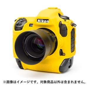 Japan Hobby Tool (ジャパンホビーツール) イージーカバー Nikon D6用  イエロー メイン