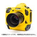 Japan Hobby Tool (ジャパンホビーツール) イージーカバー Nikon D6用  イエロー