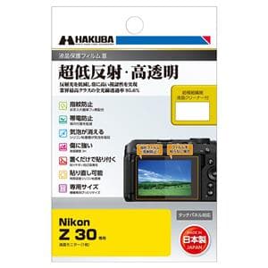 HAKUBA (ハクバ) 液晶保護フィルムIII Nikon Z30 専用 DGF3-NZ30 メイン