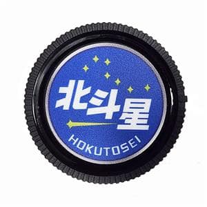 Yahoo!オークション - 北斗星ヘッドマーク ミニレプリカ 鉄道