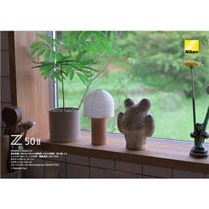 Nikon (ニコン) Z50II ボディ