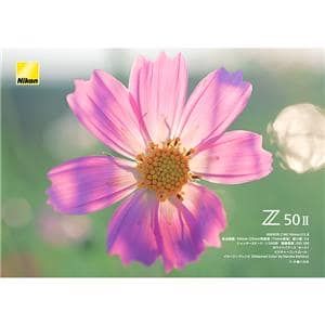 Nikon (ニコン) Z50II ボディ