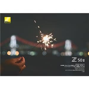Nikon (ニコン) Z50II ボディ