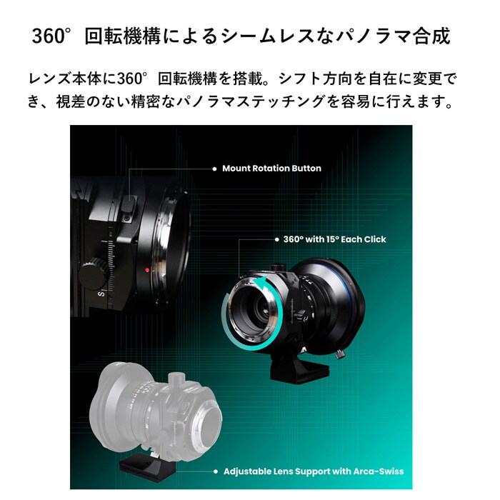 新品)LAOWA （ラオワ） 17mm F4 Zero-D Shift（ニコンZ用）LAO0864