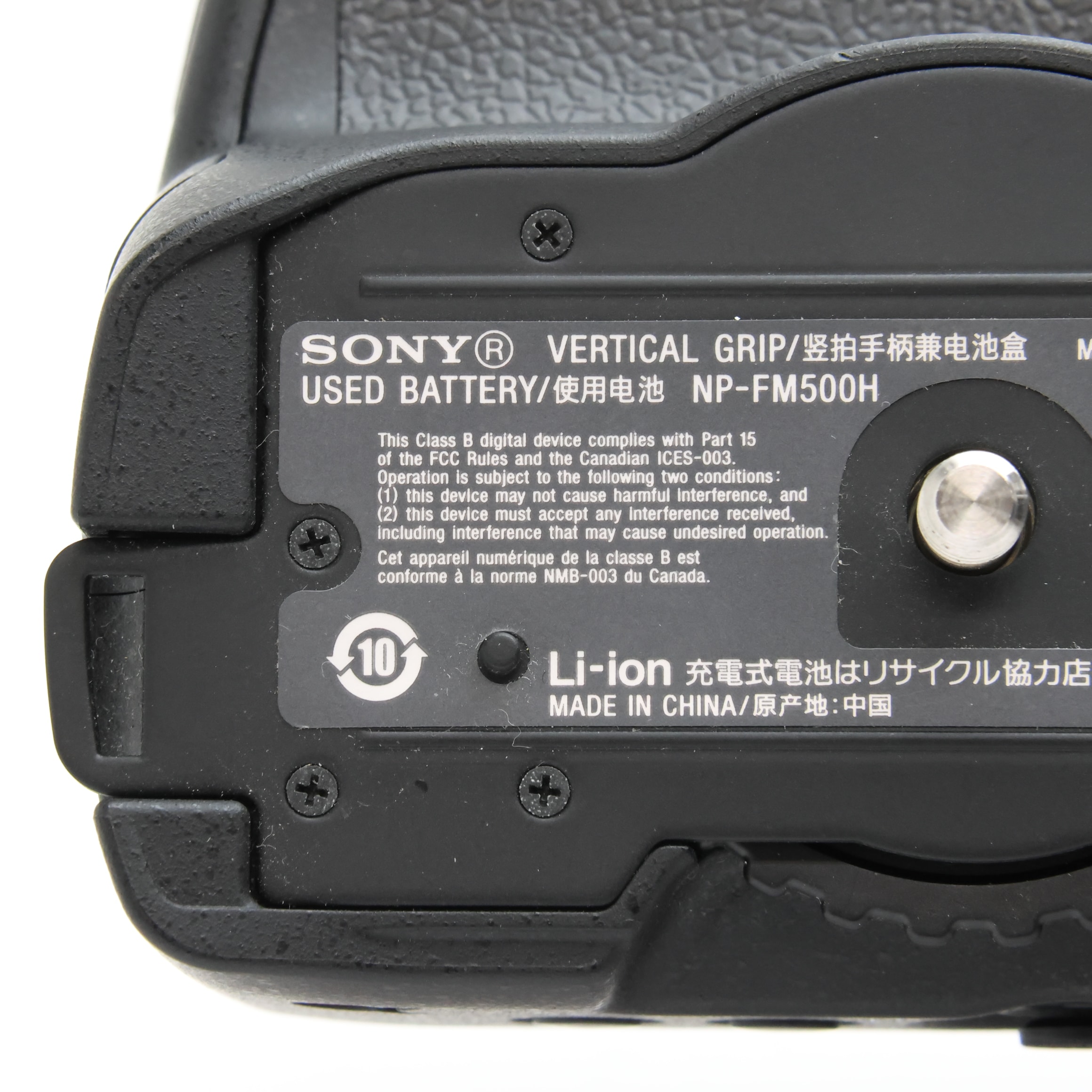 中古)SONY (ソニー) 縦位置グリップ VG-C77AM（商品ID：3717022699774