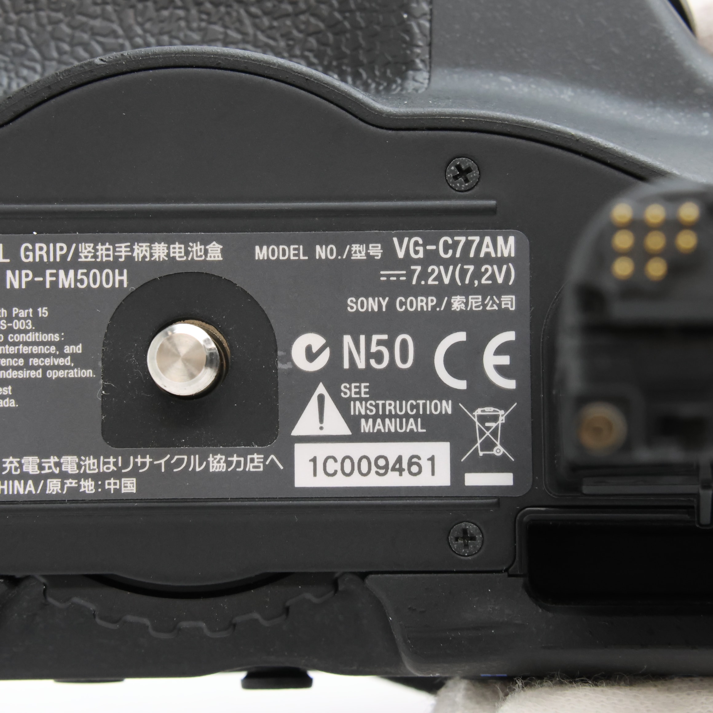 中古)SONY (ソニー) 縦位置グリップ VG-C77AM（商品ID：3717022699774