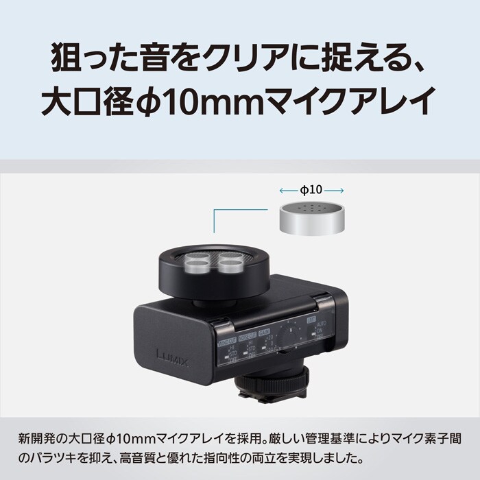 新品)Panasonic (パナソニック) デジタルガンマイクロホン DMW-DMS1