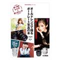 Hobby JAPAN（ホビージャパン） CAMERAHOLICS extra issue オールドレンズで撮るポートレート写真の本