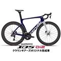 Cervelo (サーベロ) S5 Sapphire/ice 105 R7170 ロードバイク【48サイズのみ】