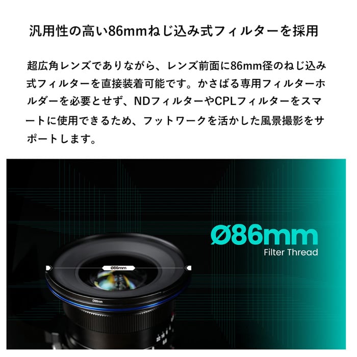 新品)LAOWA （ラオワ） 17mm F4 Zero-D Shift（フジフイルムGFX用