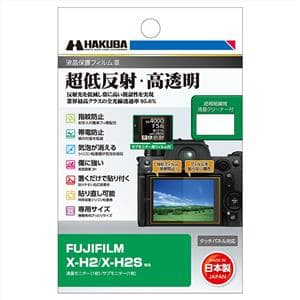 HAKUBA (ハクバ) 液晶保護フィルム III FUJIFILM X-H2/X-H2S専用 DGF3-FXH2 メイン