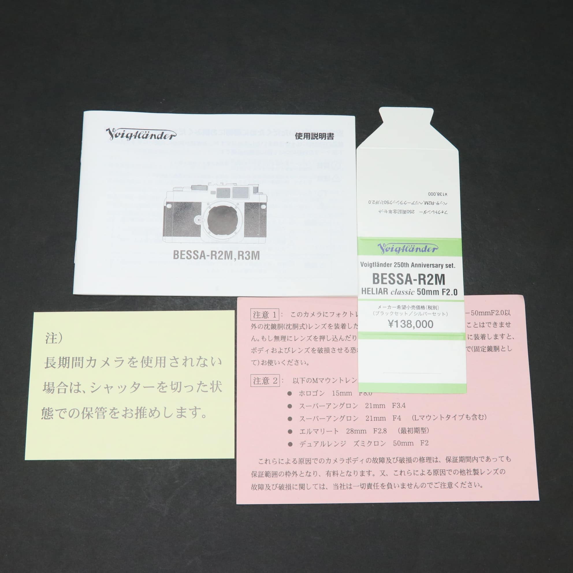Voigtlander BESSA-R2 ブラック 元箱 使用説明書、本 付き Voigtlander BESSA-R2 ブラック 元箱 使用説明書、本 付き 中古：AB