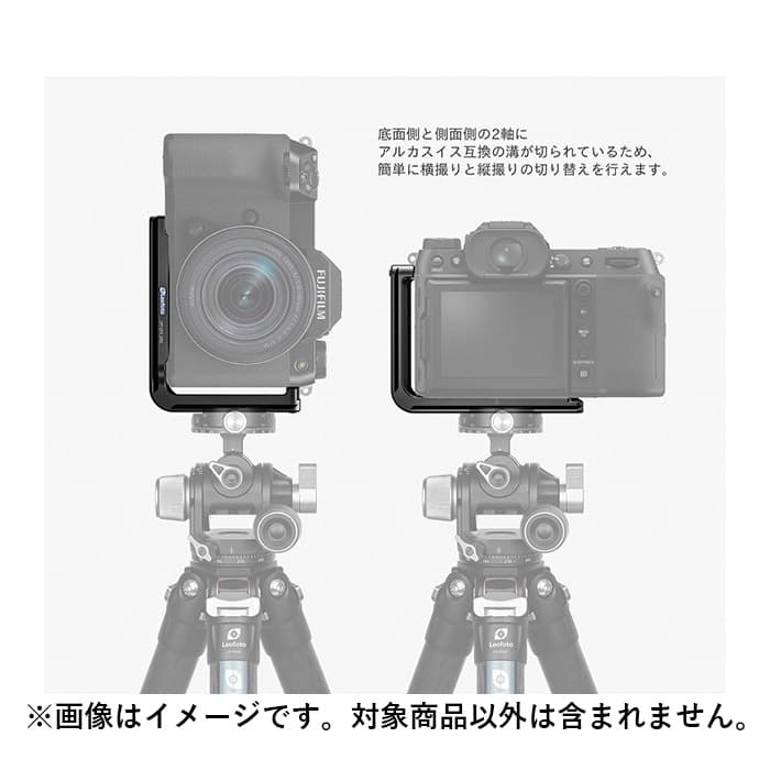 新品)Leofoto（レオフォト） L型プレート GFX100S/50SII用 LPF-GFX