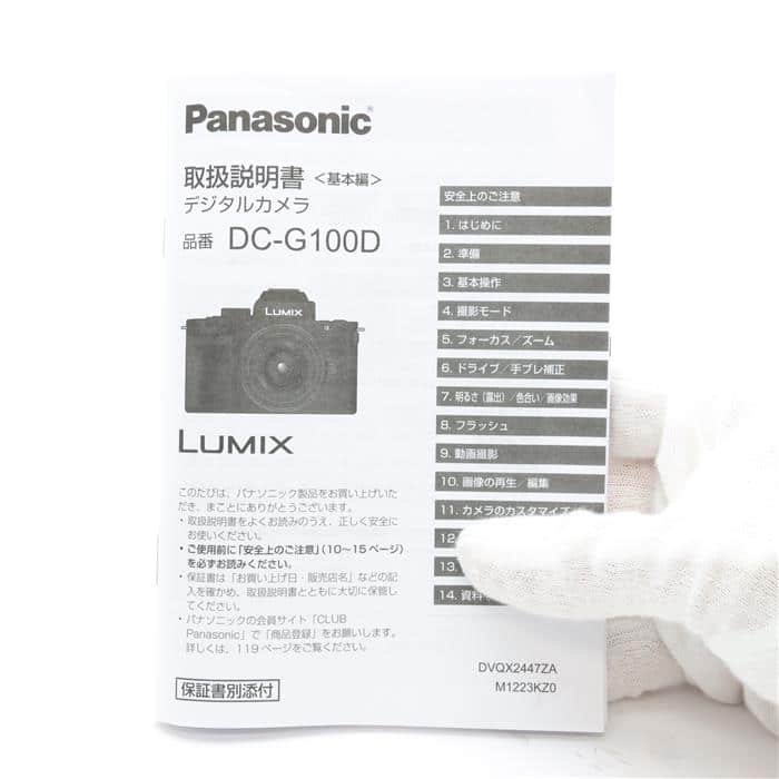 中古)Panasonic (パナソニック) LUMIX DC-G100D ボディ（商品ID