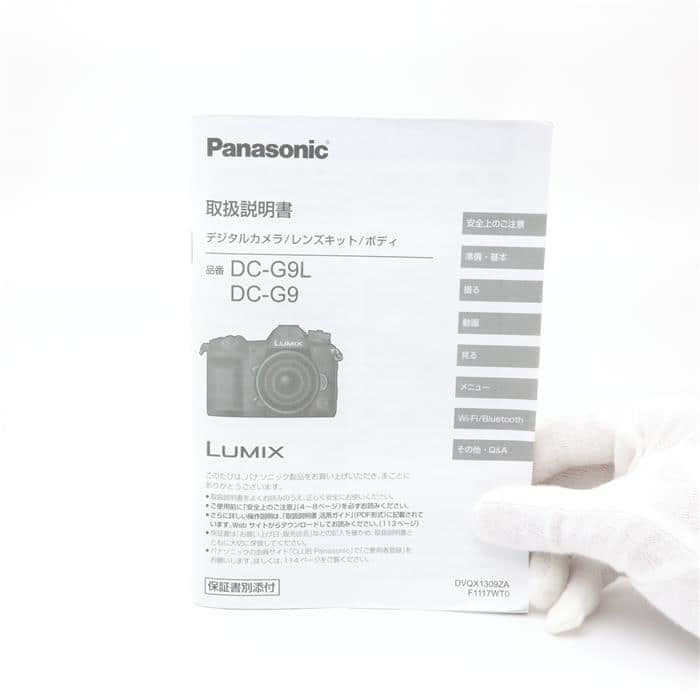中古)Panasonic (パナソニック) LUMIX DC-G9L PRO 標準ズーム