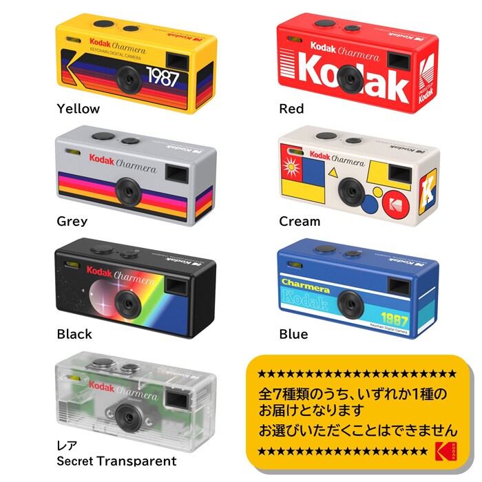 Kodak Charmera コダック　チャーメラ　キーホルダー型デジタルカメラ 新品)Kodak (コダック) CHARMERA キーチェーン デジタルカメラ（商品ID