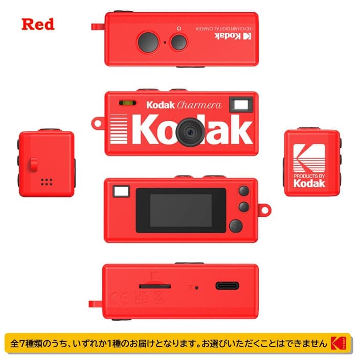 新品)Kodak (コダック) CHARMERA キーチェーン デジタルカメラ（商品ID