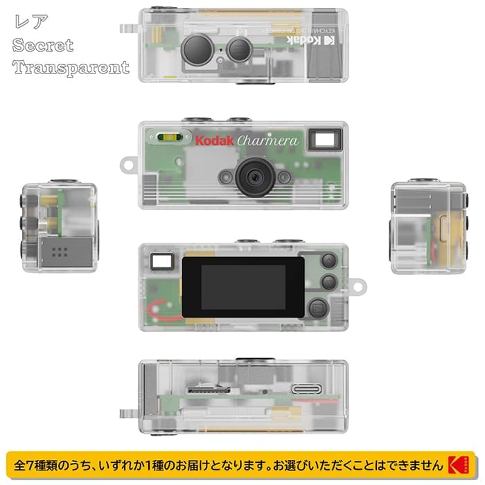 新品)Kodak (コダック) CHARMERA キーチェーン デジタルカメラ（商品ID