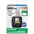 HAKUBA (ハクバ) 液晶保護フィルム MarkII FUJIFILM instax SQUARE SQ20 専用