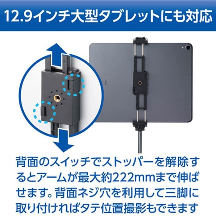 新品)Velbon (ベルボン) タブレット＆スマートフォンホルダー