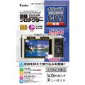 Kenko (ケンコー) 液晶プロテクター OLYMPUS E-PL9用