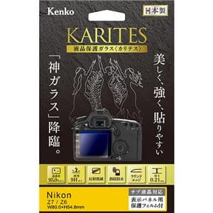 Kenko (ケンコー) 液晶保護ガラス KARITES Nikon Z7/Z6用 メイン