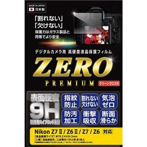 ETSUMI (エツミ) 液晶保護フィルムZERO PREMIUM Nikon Z7II/Z6II/Z7/Z6対応 VE-7587 メイン