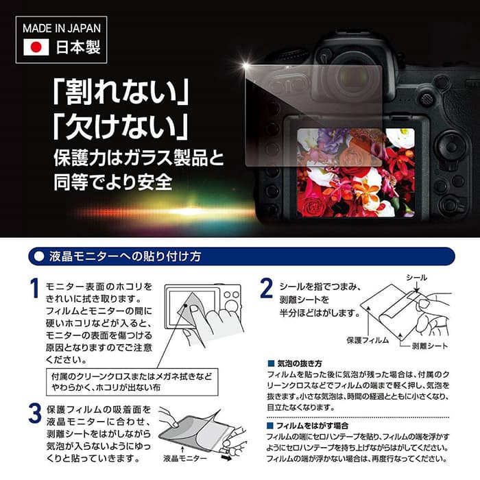 新品)ETSUMI (エツミ) 液晶保護フィルムZERO PREMIUM Nikon Z7II/Z6II