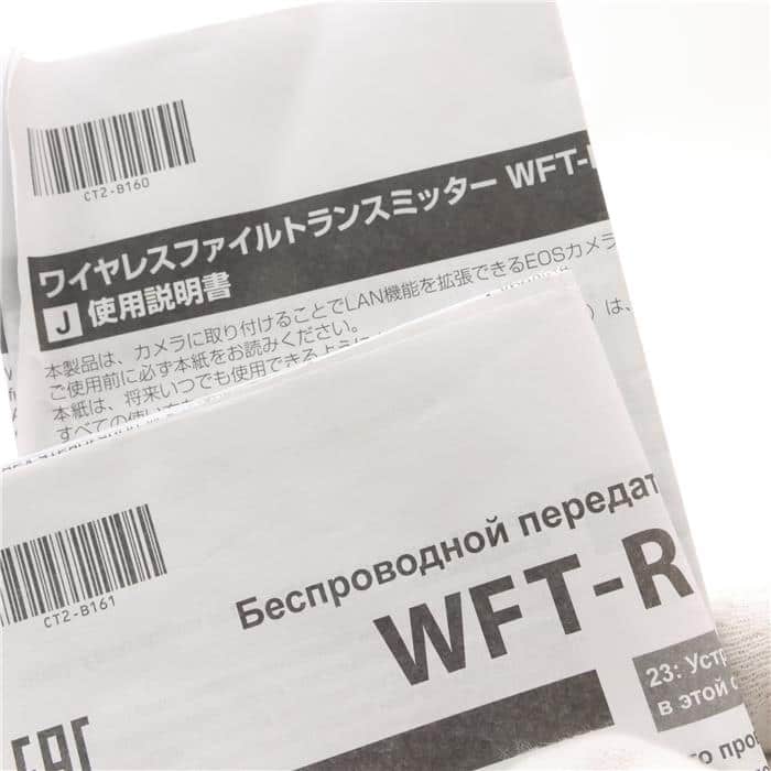 Canon - 中古・美品 Canon ワイヤレスファイルトランスミッター WFT-R10B 楽天市場】【中古】 《美品》 Canon ワイヤレスファイル