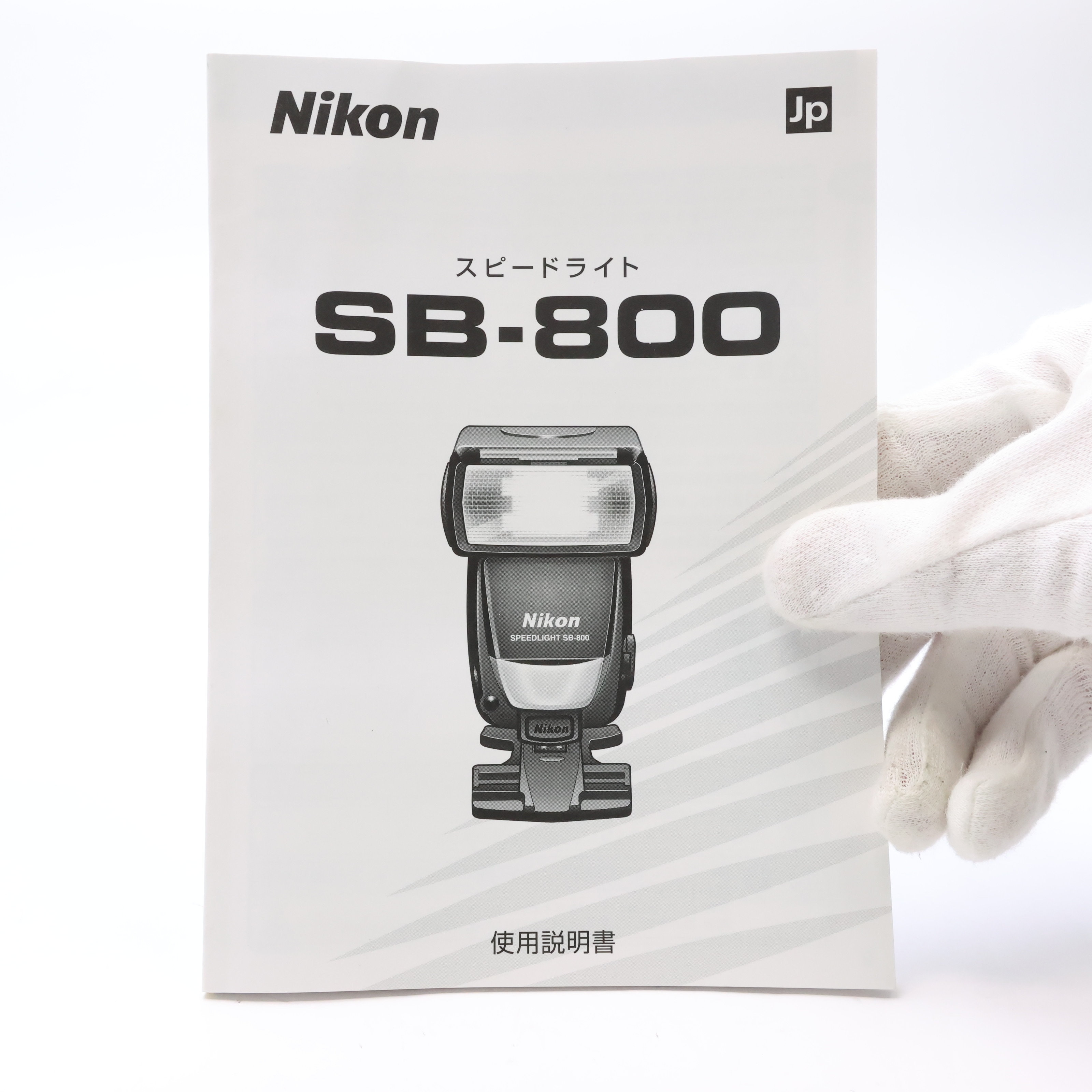 中古)Nikon (ニコン) スピードライト SB-800（商品ID：3717031033842