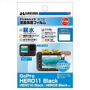 HAKUBA (ハクバ) 液晶保護フィルム 親水タイプ GoPro HERO11/HERO10/HERO9専用 DGFH-GH11BK メイン