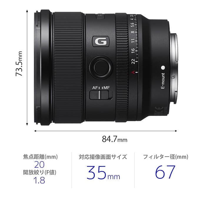 SONY FE 20mm F1.8G SEL20F18G【美品】