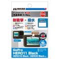 HAKUBA (ハクバ) 液晶保護フィルム 耐衝撃 GoPro HERO11/HERO10/HERO9専用 DGFS-GH11BK