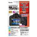Kenko (ケンコー) 液晶プロテクター Canon EOS R6 MarkII/R7/R6用